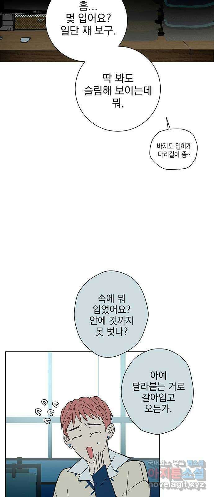 패션쇼 75화 13