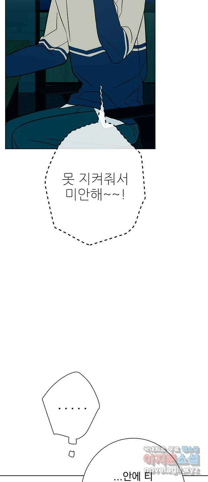 패션쇼 75화 14