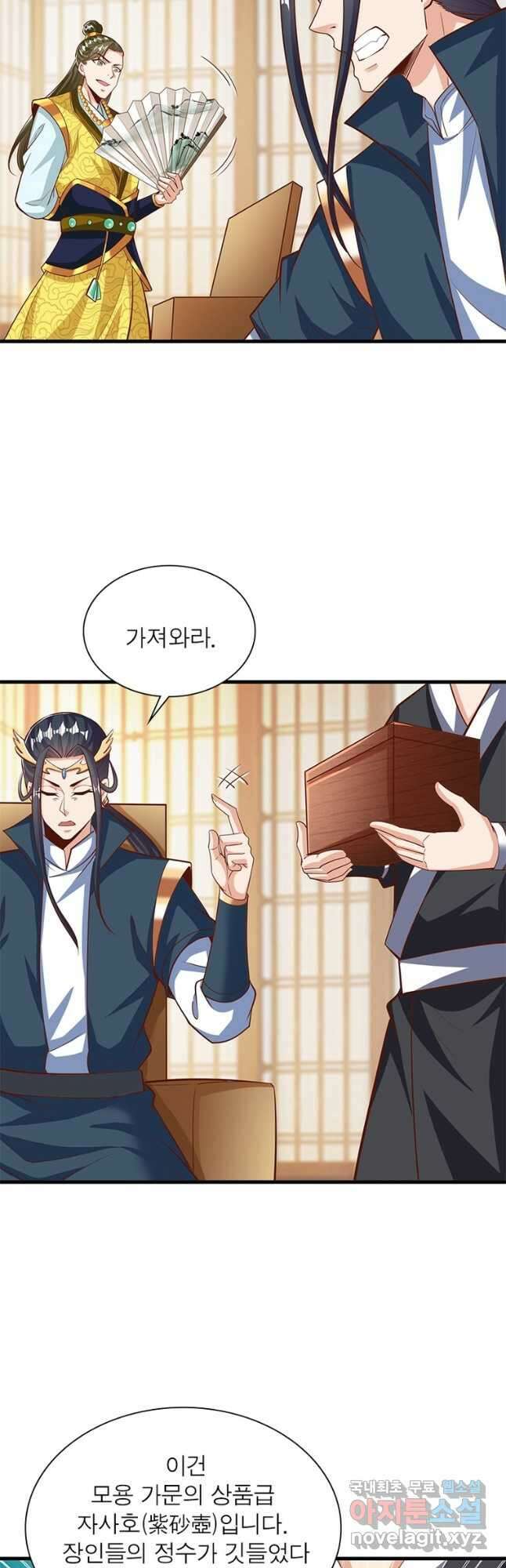 킬러지존 66화 4