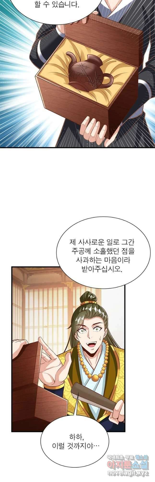 킬러지존 66화 5