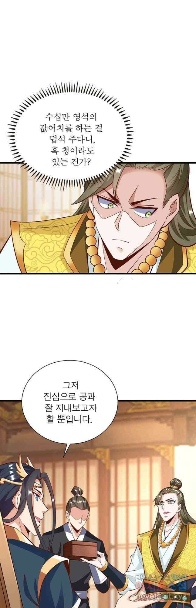 킬러지존 66화 6