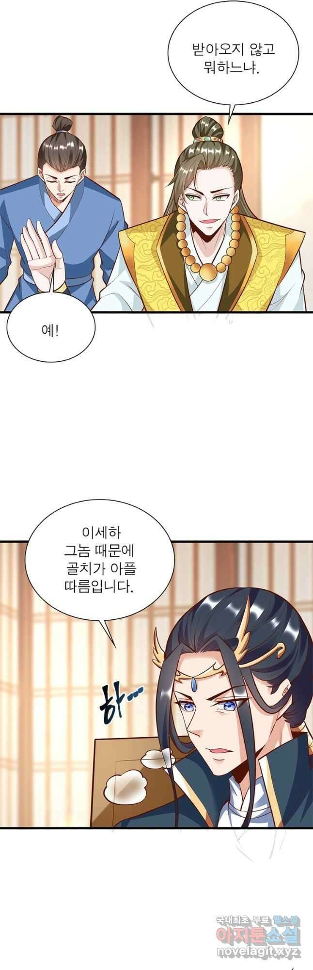 킬러지존 66화 8