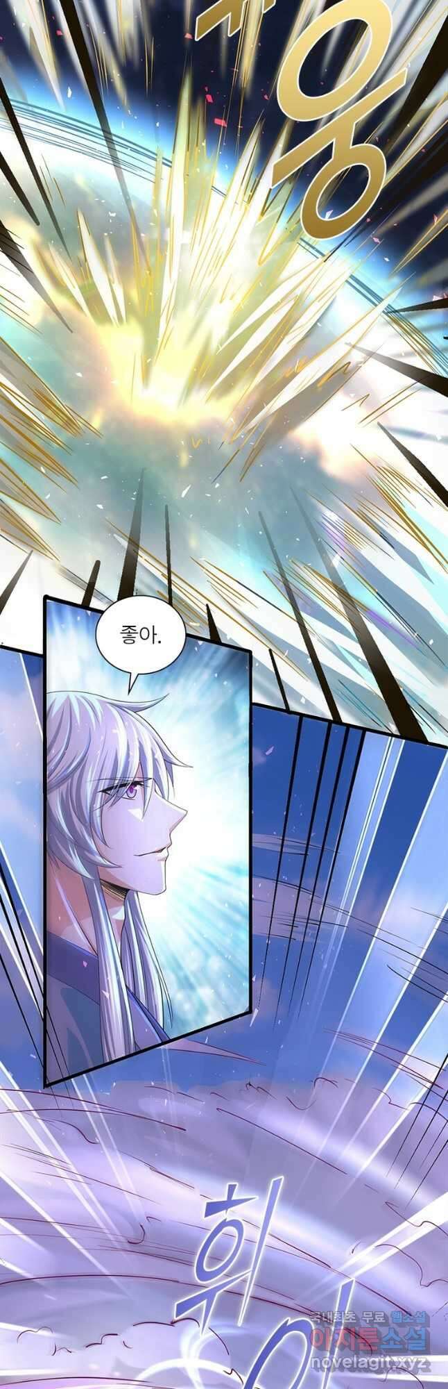 천검지존 115화 2