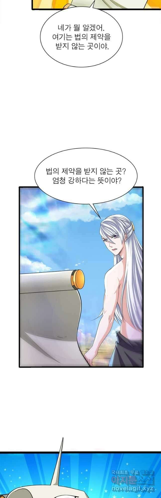 천검지존 115화 5