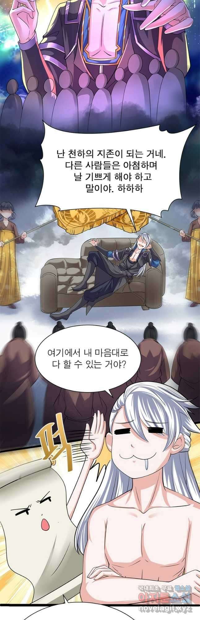 천검지존 115화 7