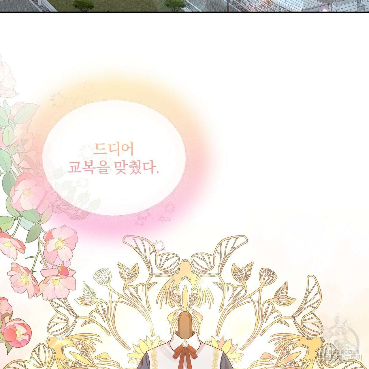 잉그람의 등불 26화 2