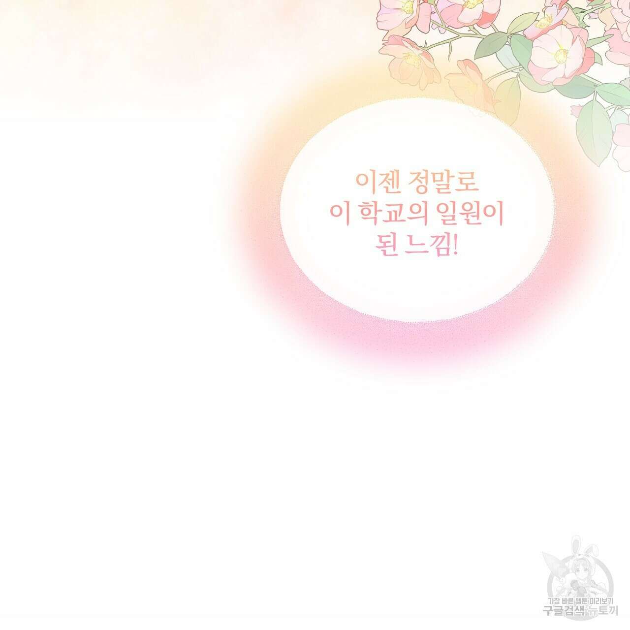 잉그람의 등불 26화 4
