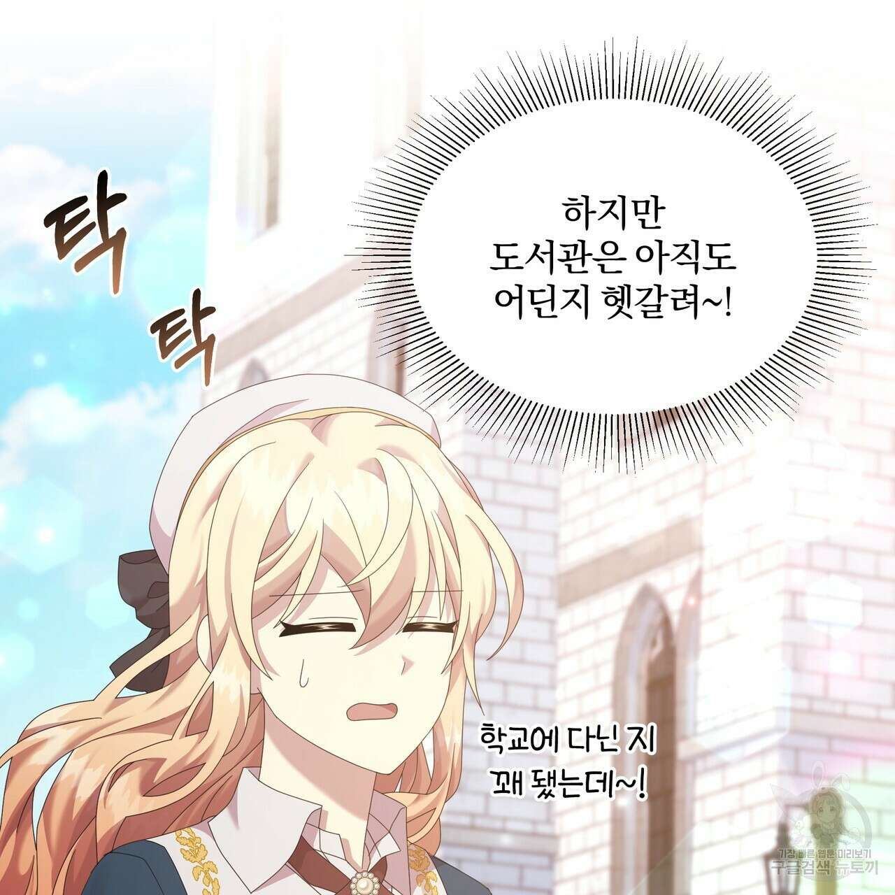 잉그람의 등불 26화 5