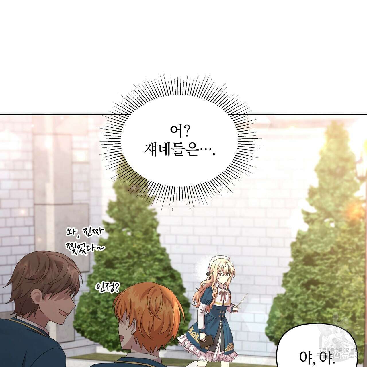 잉그람의 등불 26화 7