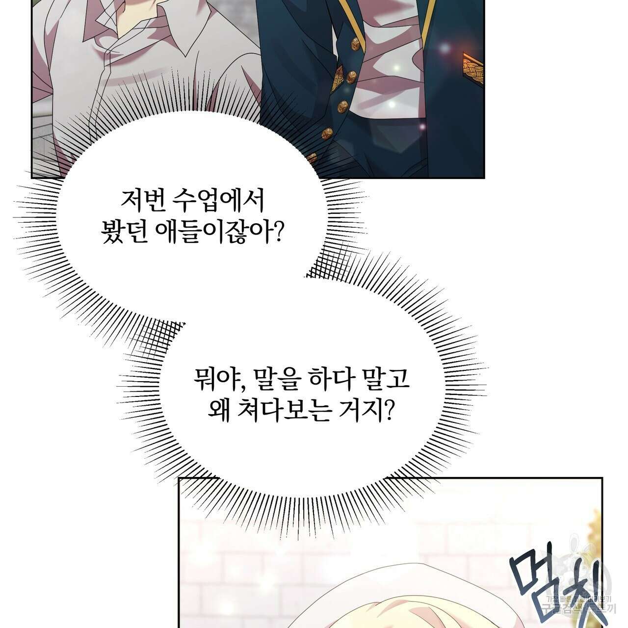 잉그람의 등불 26화 10