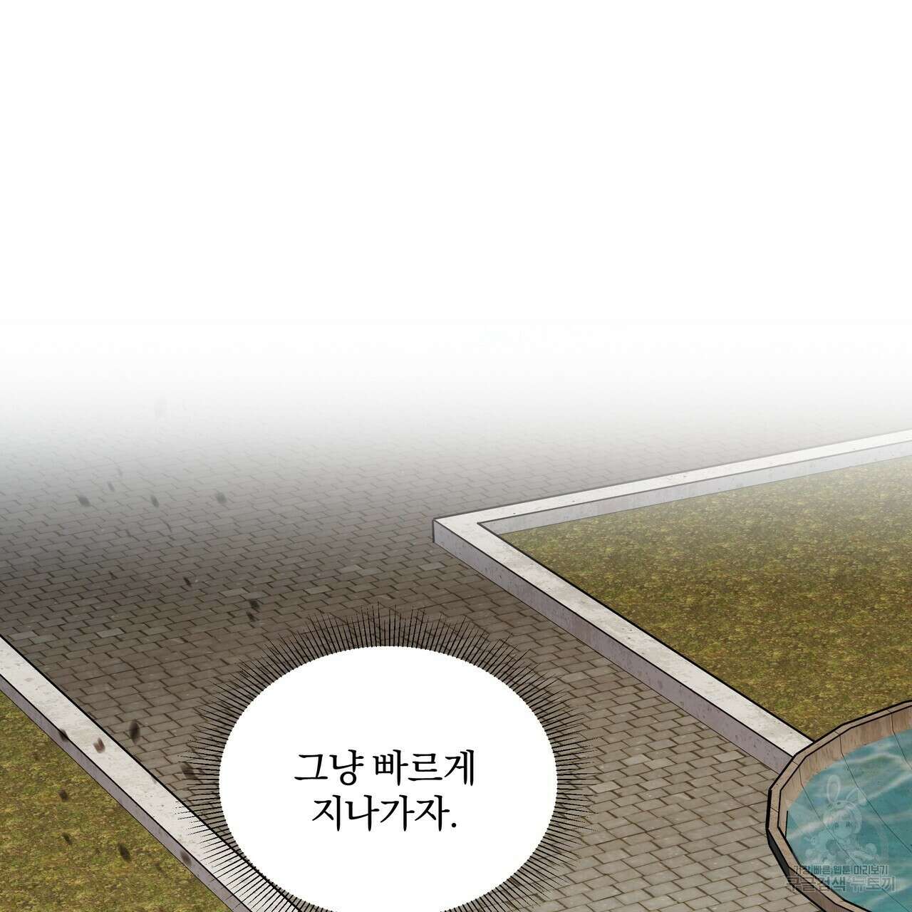 잉그람의 등불 26화 12