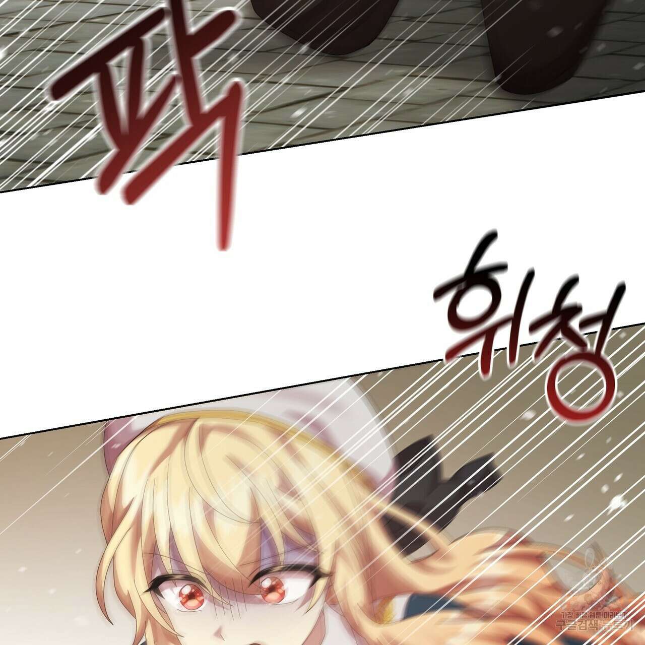 잉그람의 등불 26화 16