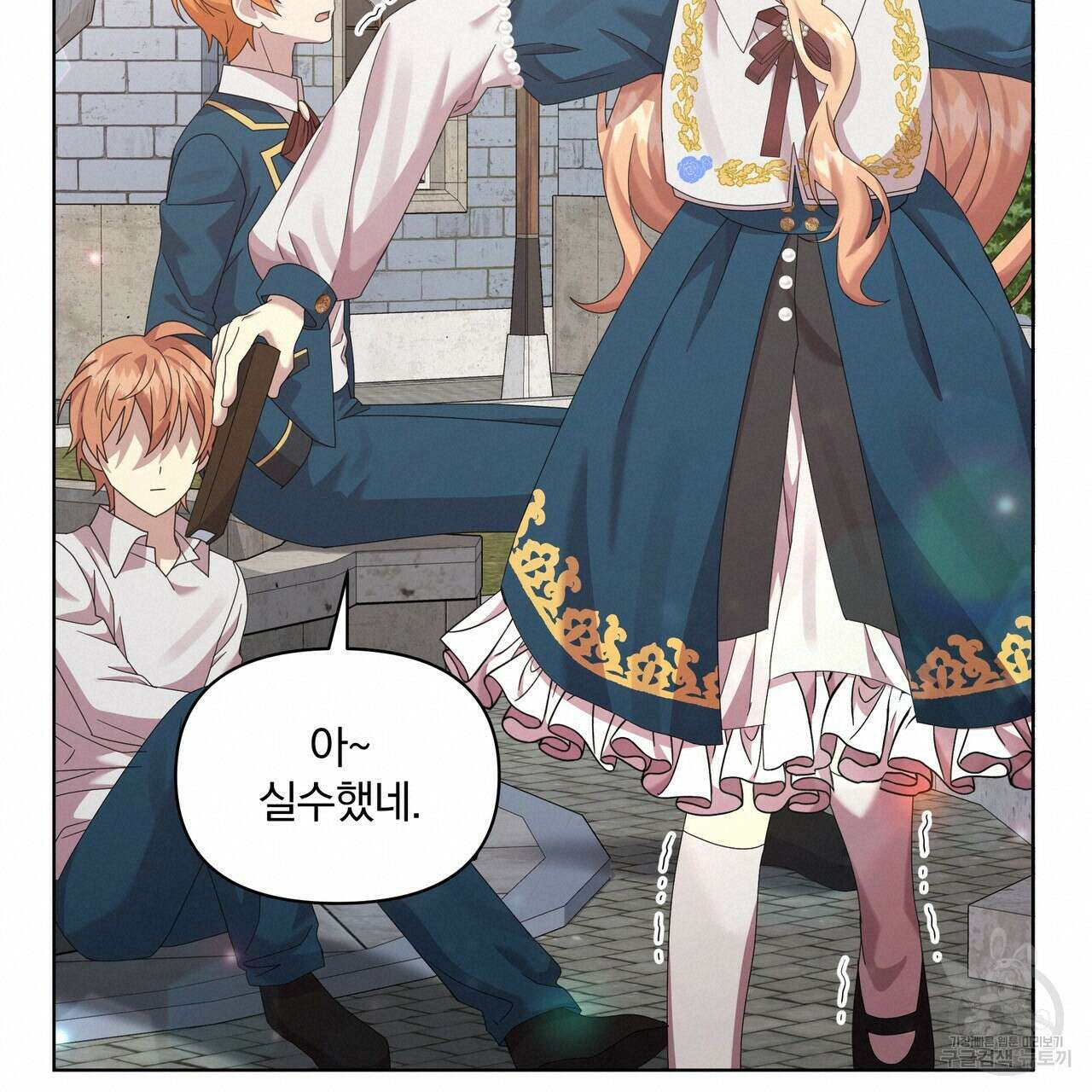 잉그람의 등불 26화 19