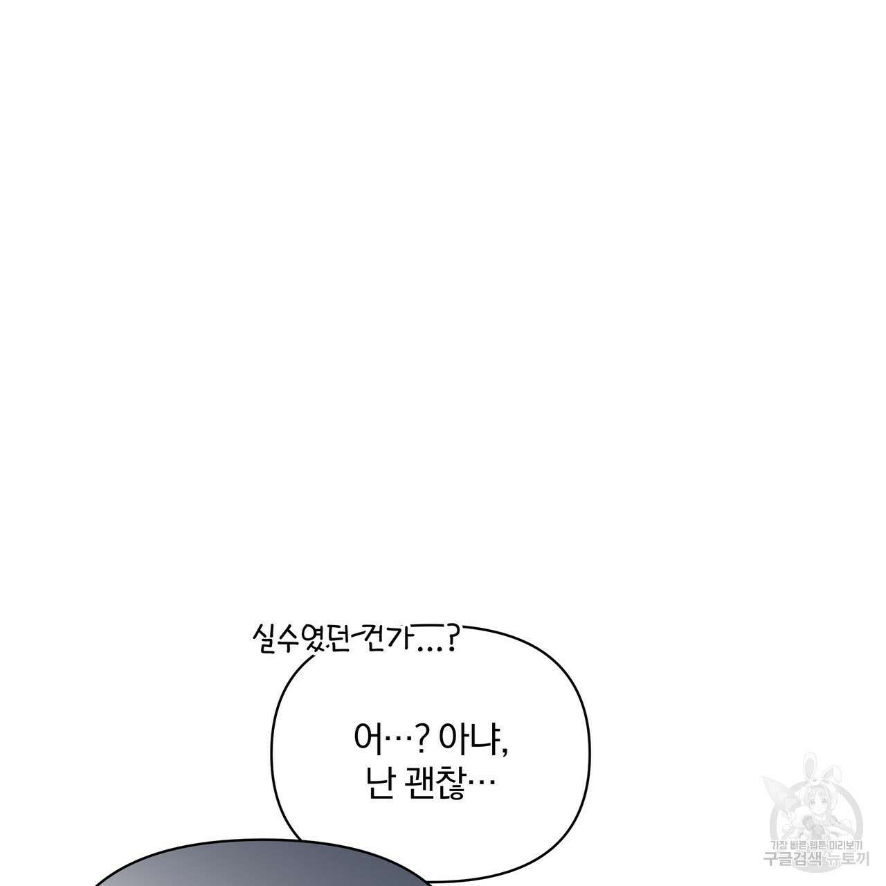 잉그람의 등불 26화 20