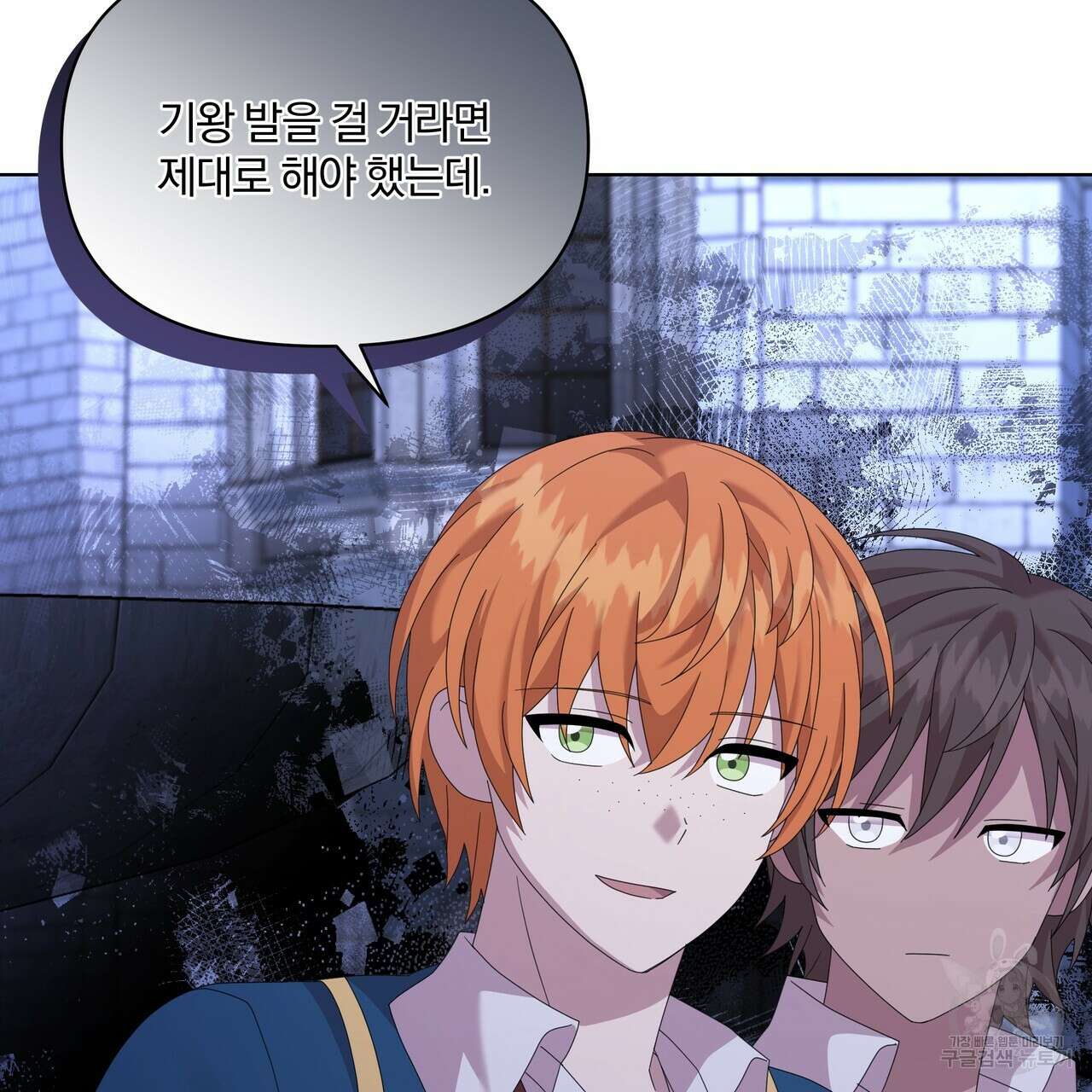 잉그람의 등불 26화 21