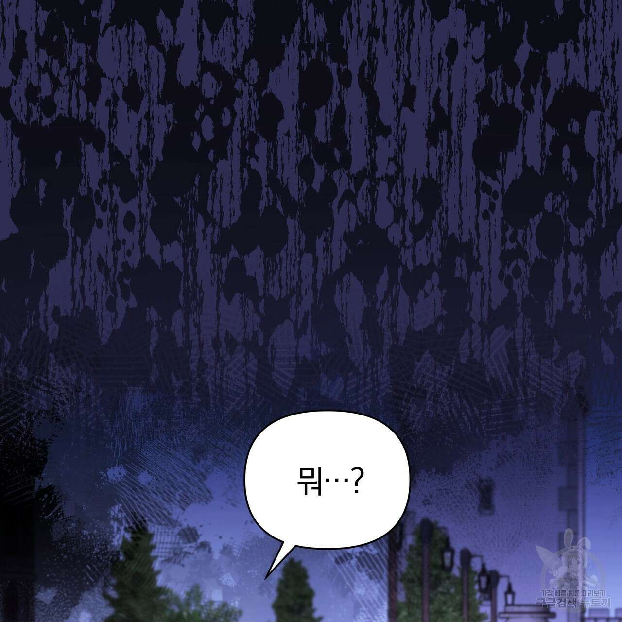 잉그람의 등불 26화 23