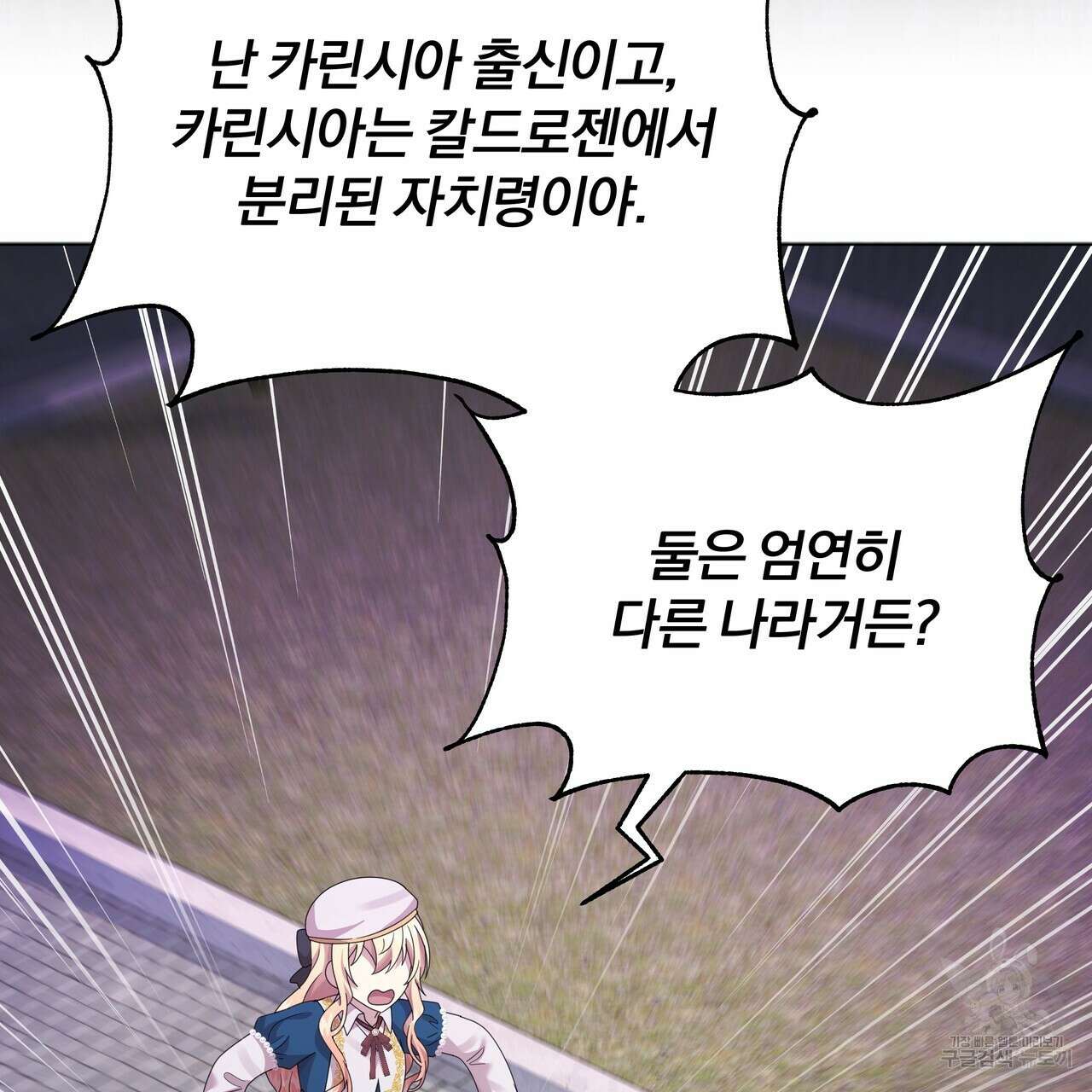 잉그람의 등불 26화 29