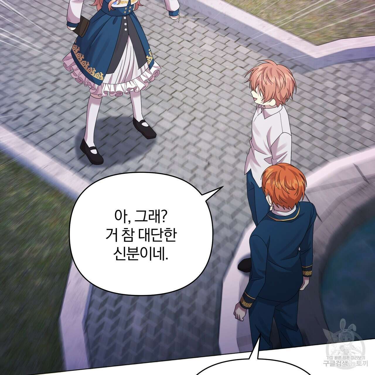 잉그람의 등불 26화 30