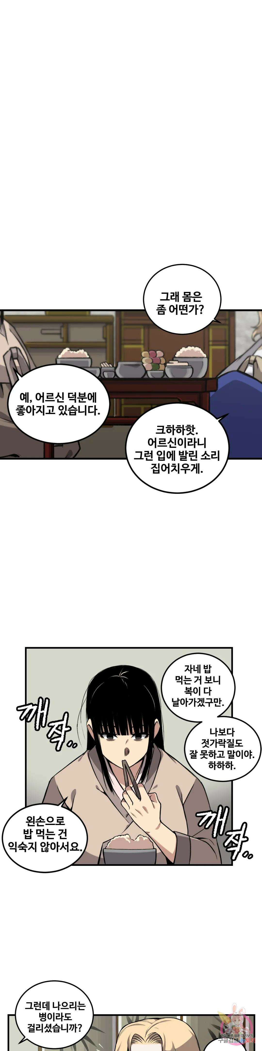 호환마마 11화 1