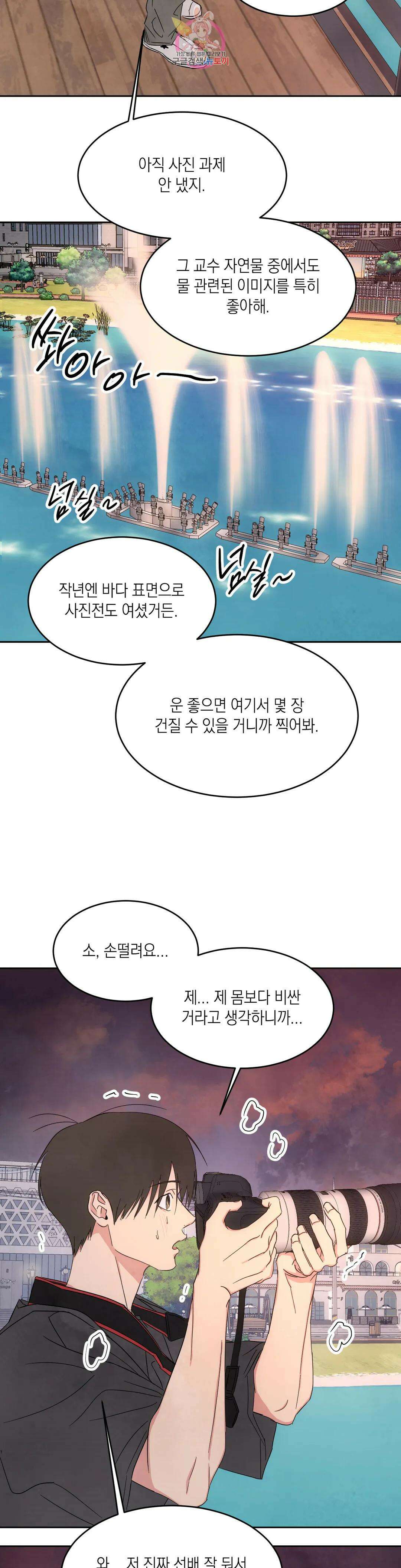그놈은 공이었다 81화 19