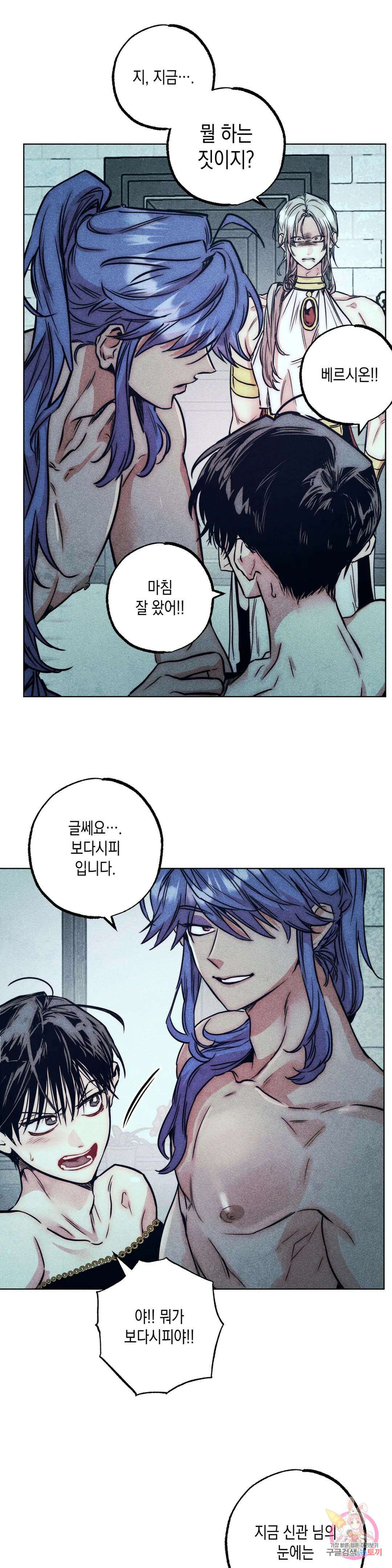 구원하는 법 참 쉽습니다 71화 안내하는 법 참 쉽습니다 (3) 6