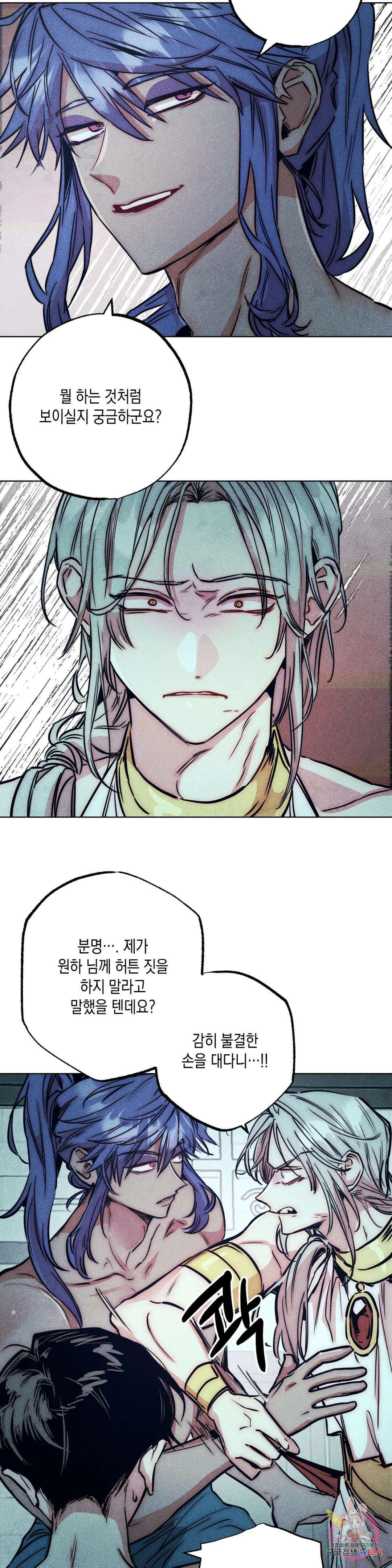 구원하는 법 참 쉽습니다 71화 안내하는 법 참 쉽습니다 (3) 7