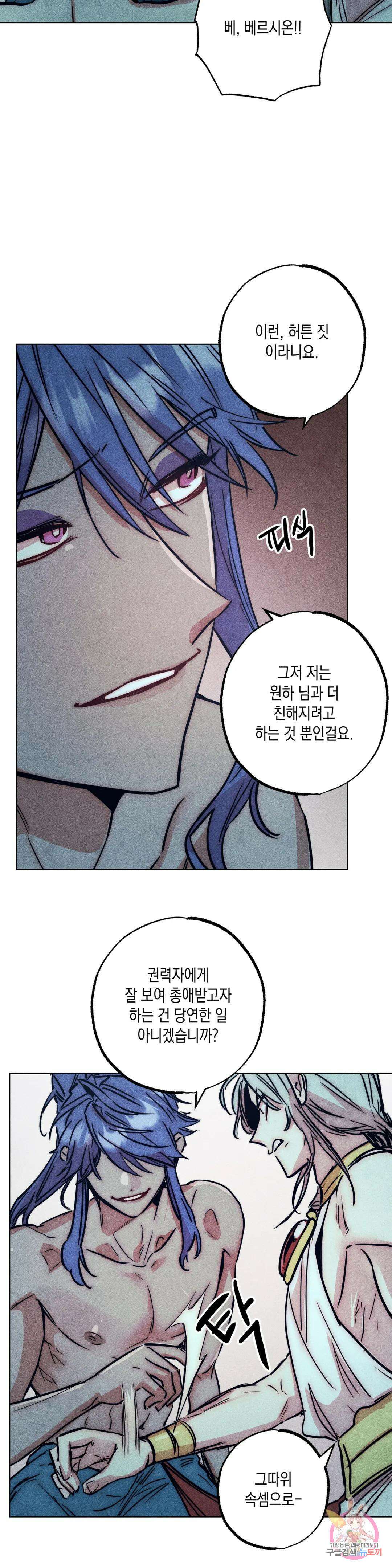구원하는 법 참 쉽습니다 71화 안내하는 법 참 쉽습니다 (3) 8