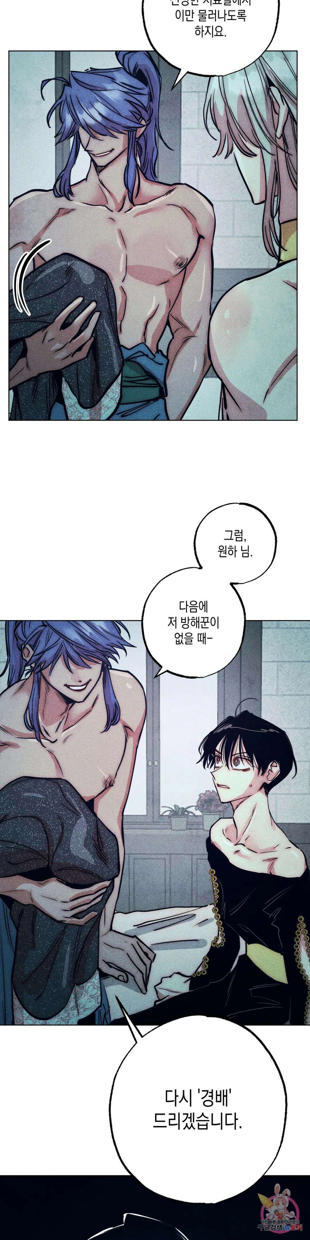 구원하는 법 참 쉽습니다 71화 안내하는 법 참 쉽습니다 (3) 13
