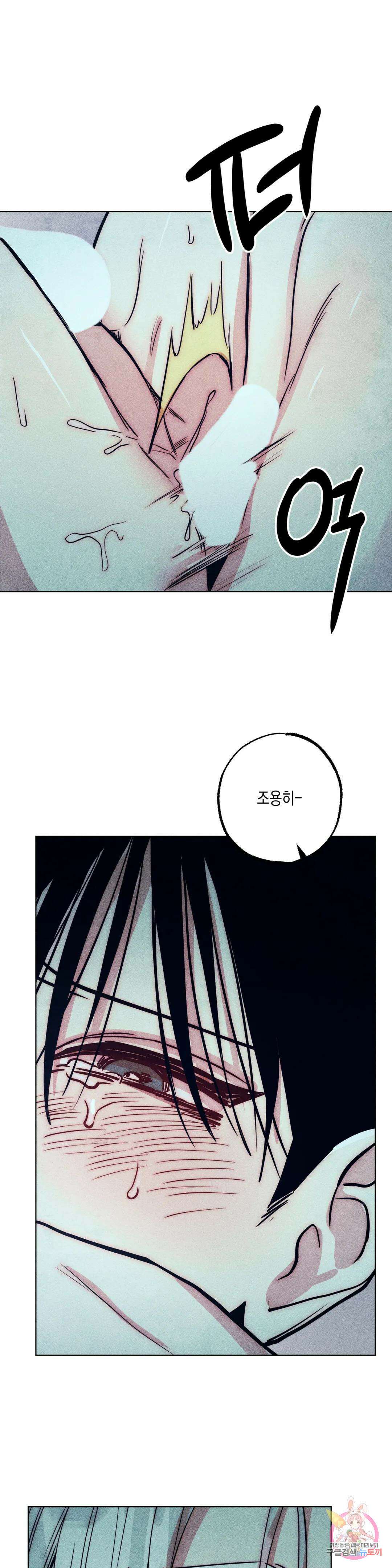 구원하는 법 참 쉽습니다 71화 안내하는 법 참 쉽습니다 (3) 26