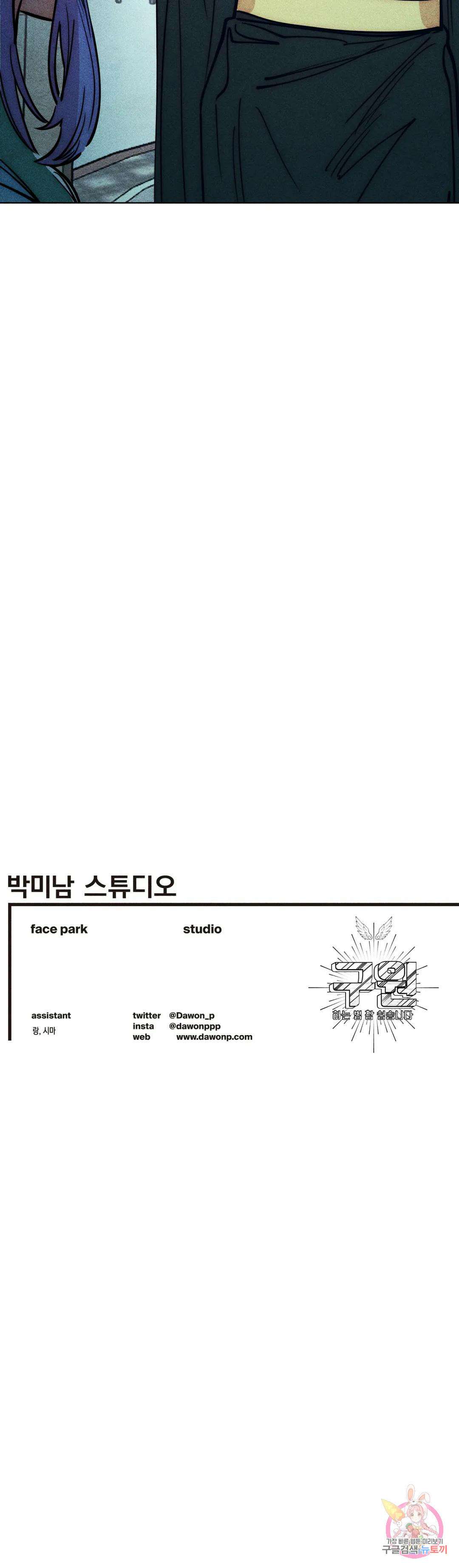 구원하는 법 참 쉽습니다 71화 안내하는 법 참 쉽습니다 (3) 30