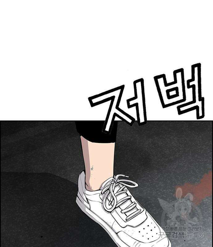장풍전 56화 3