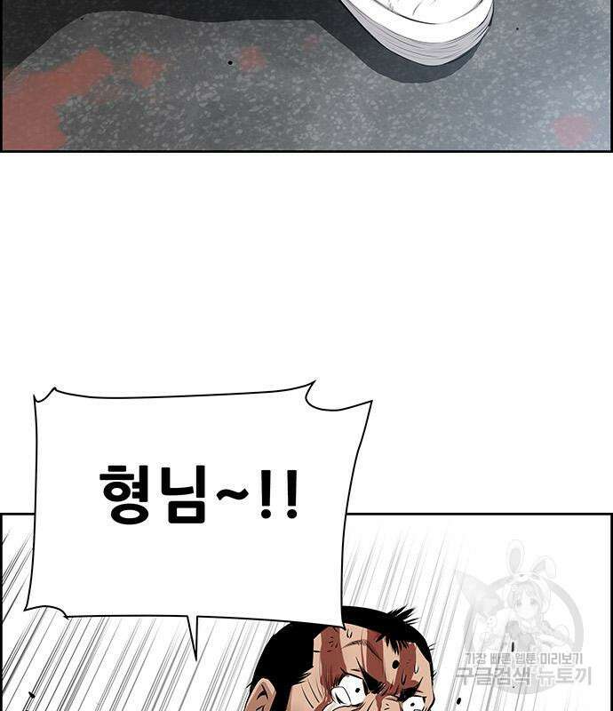장풍전 56화 4