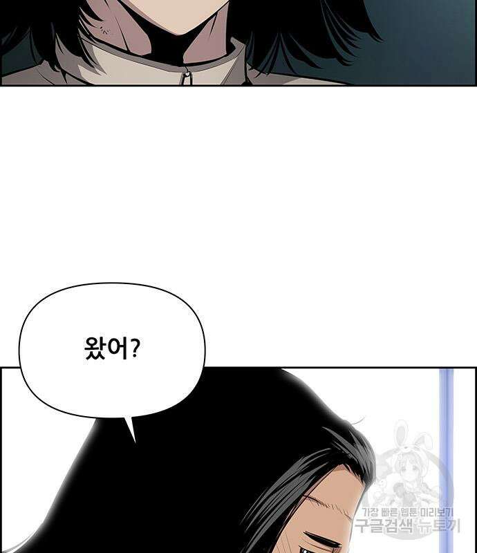 장풍전 56화 8
