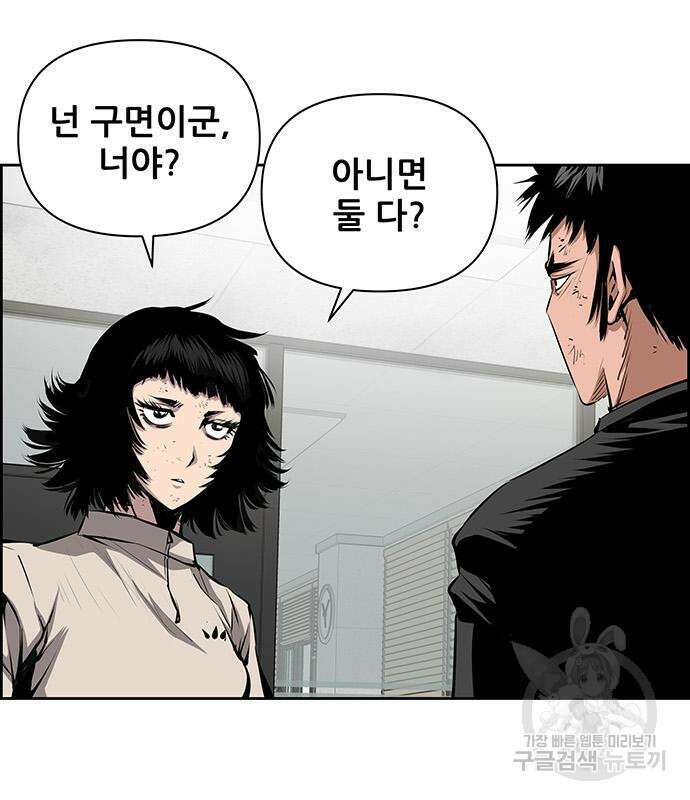 장풍전 56화 12