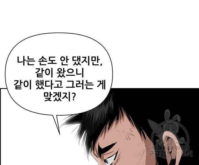 장풍전 56화 13