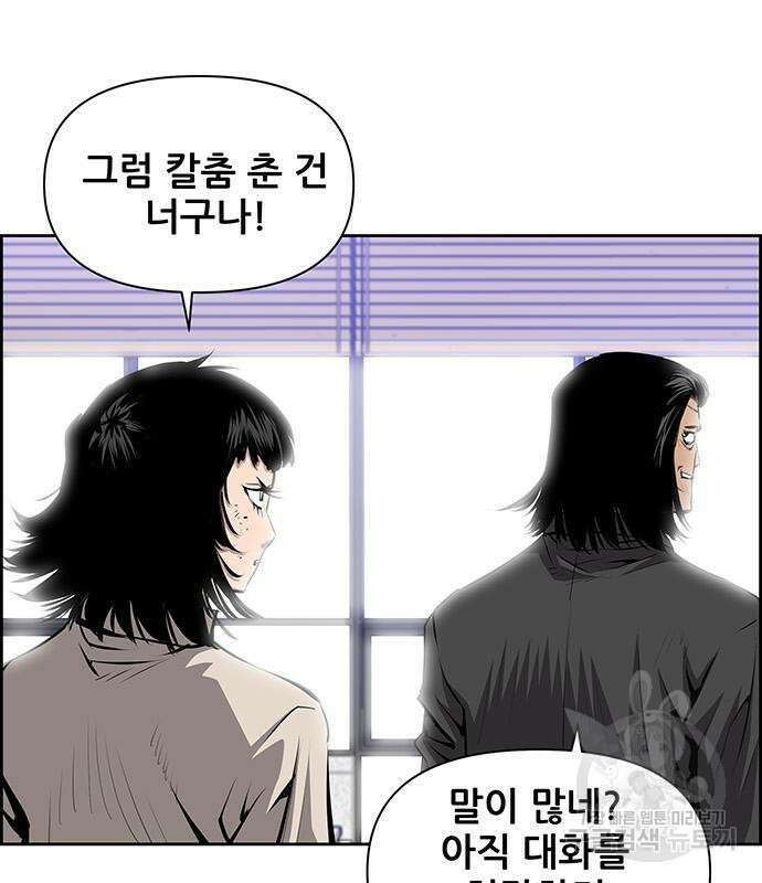 장풍전 56화 15