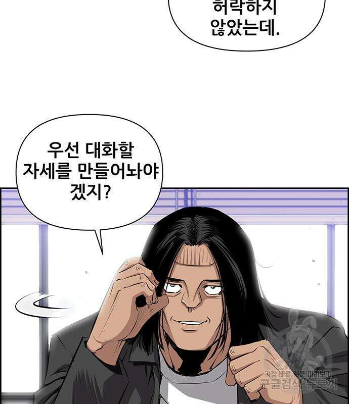 장풍전 56화 16