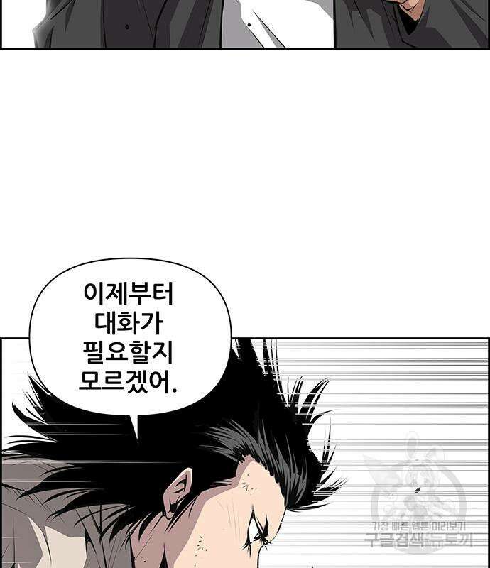 장풍전 56화 17