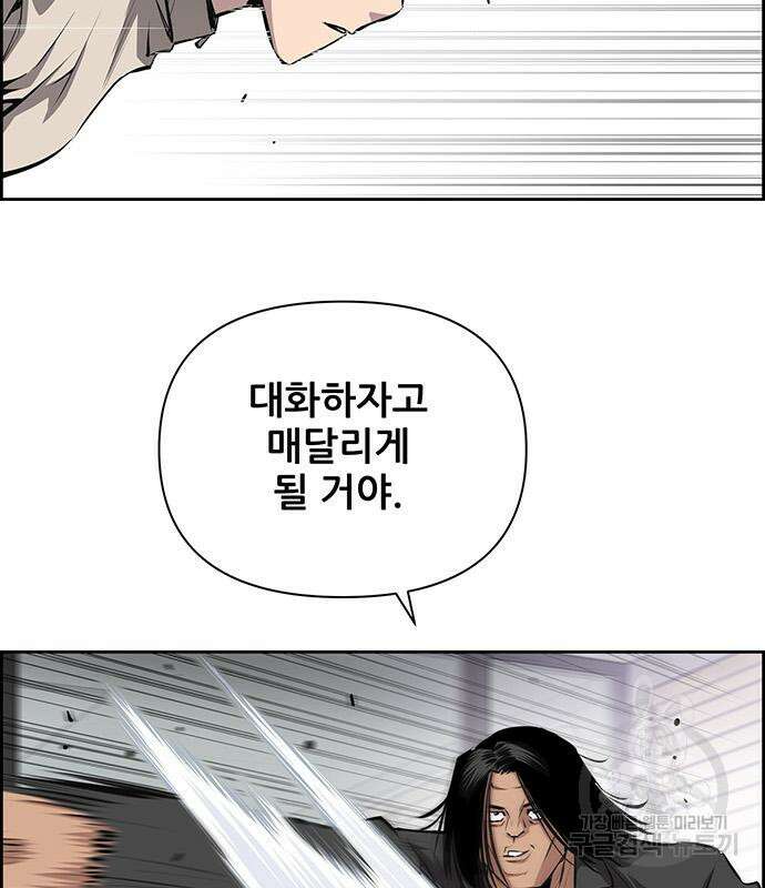 장풍전 56화 18