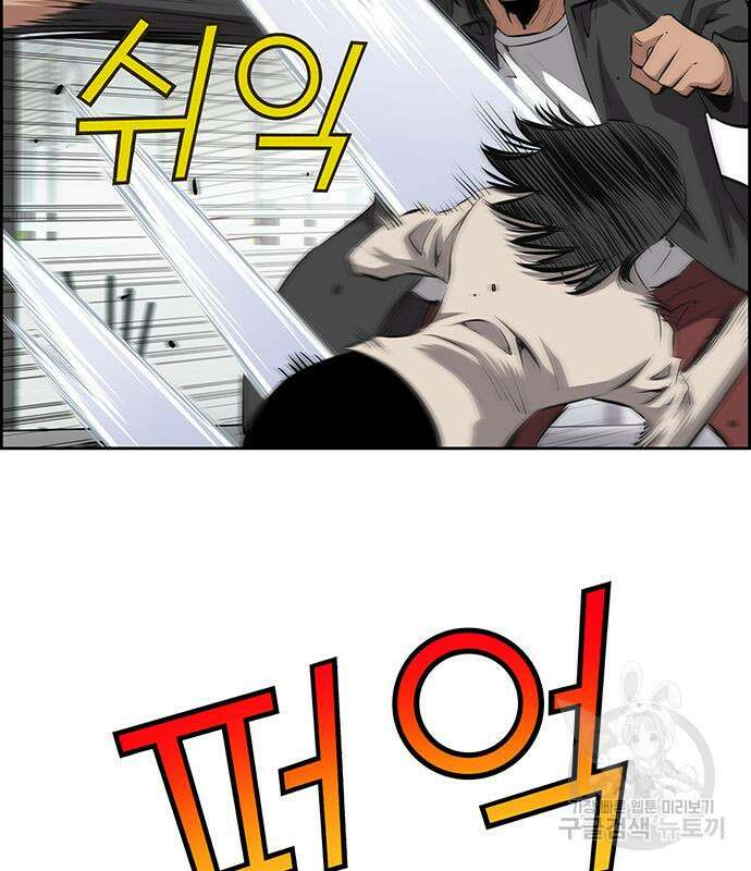 장풍전 56화 19