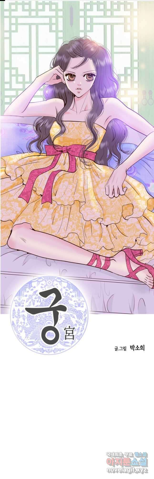 궁 [컬러판] 145화 1