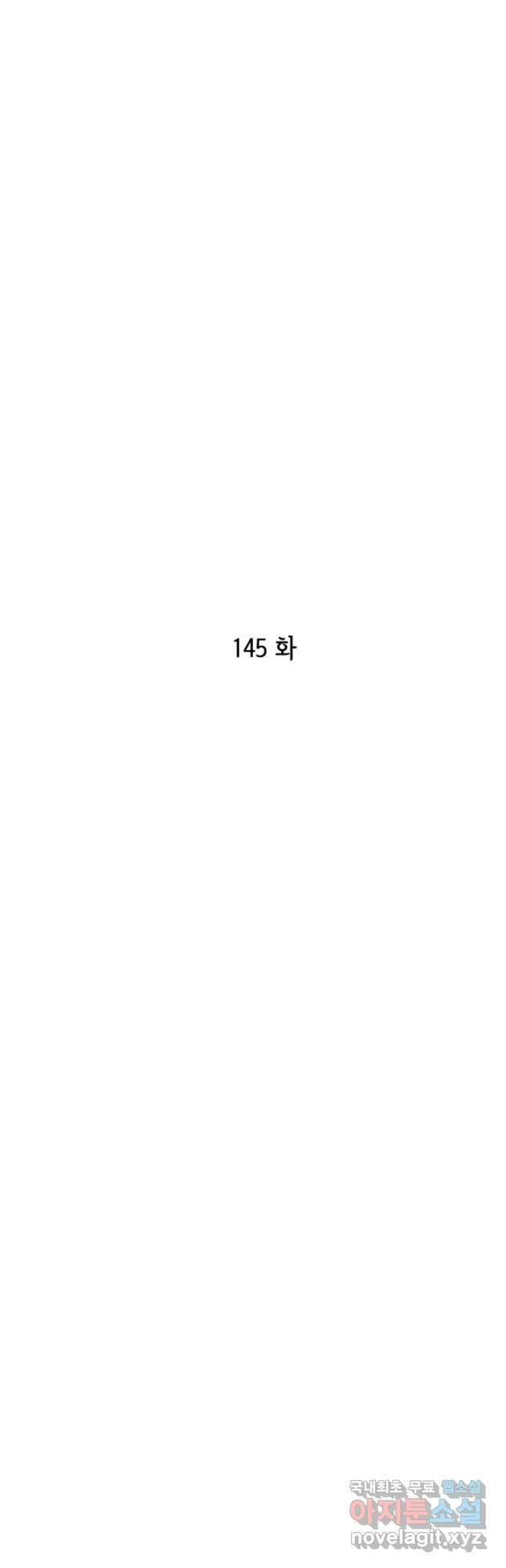 궁 [컬러판] 145화 2