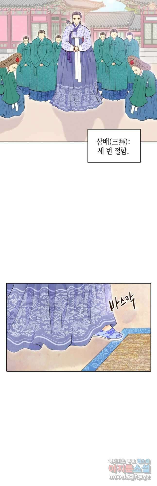 궁 [컬러판] 145화 8