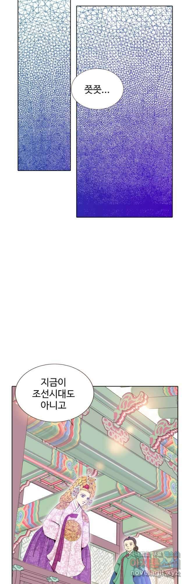 궁 [컬러판] 145화 11
