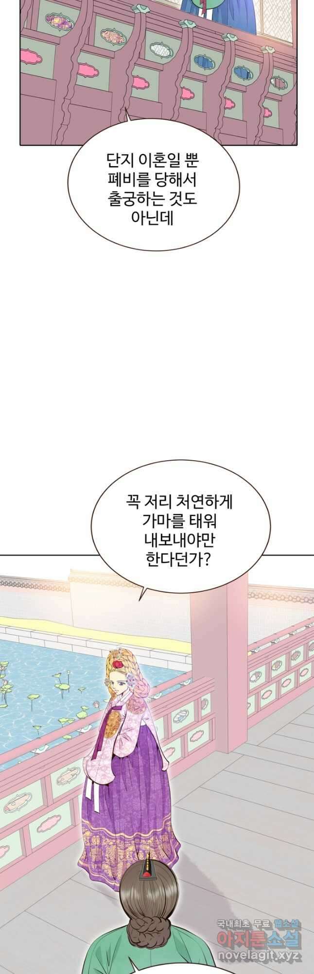 궁 [컬러판] 145화 12