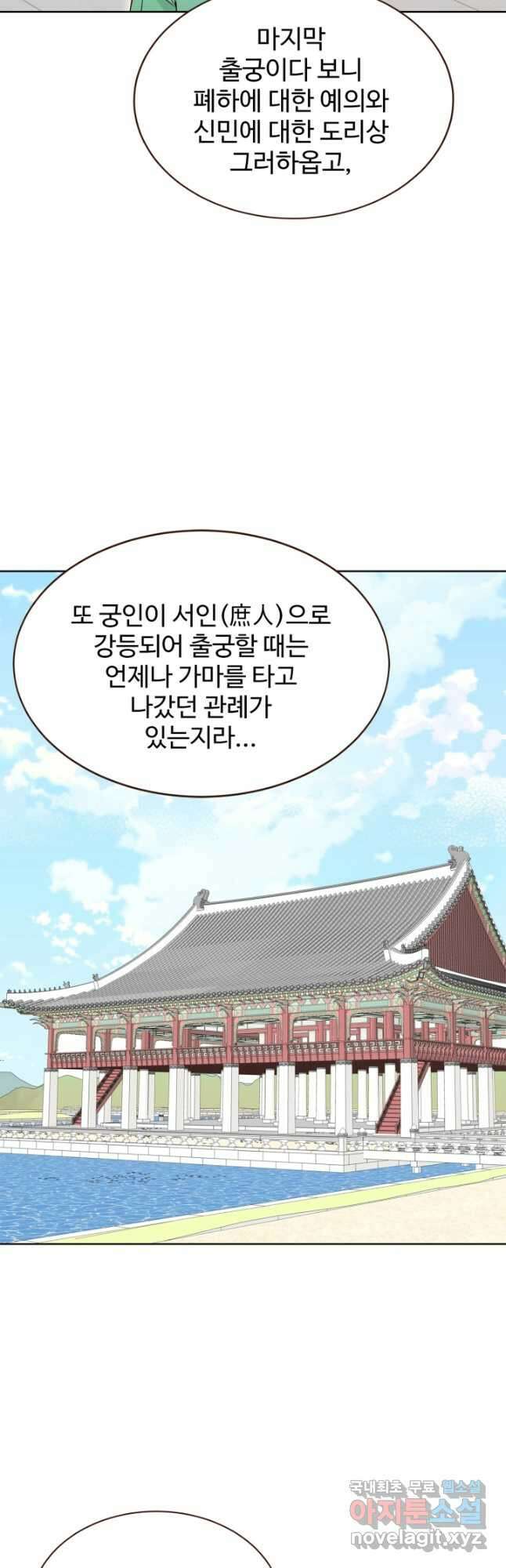 궁 [컬러판] 145화 13