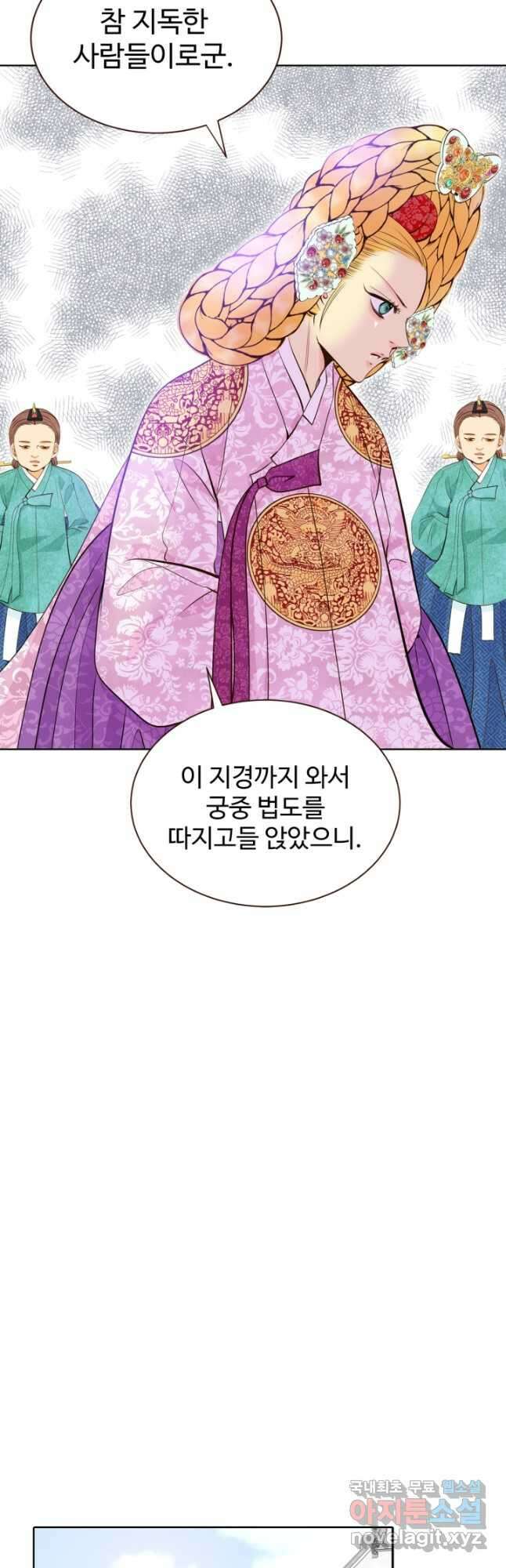 궁 [컬러판] 145화 14