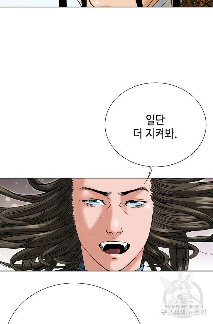 아! 형산파 89화 12