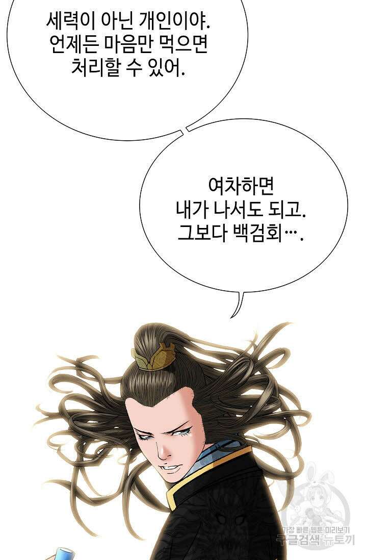 아! 형산파 89화 13