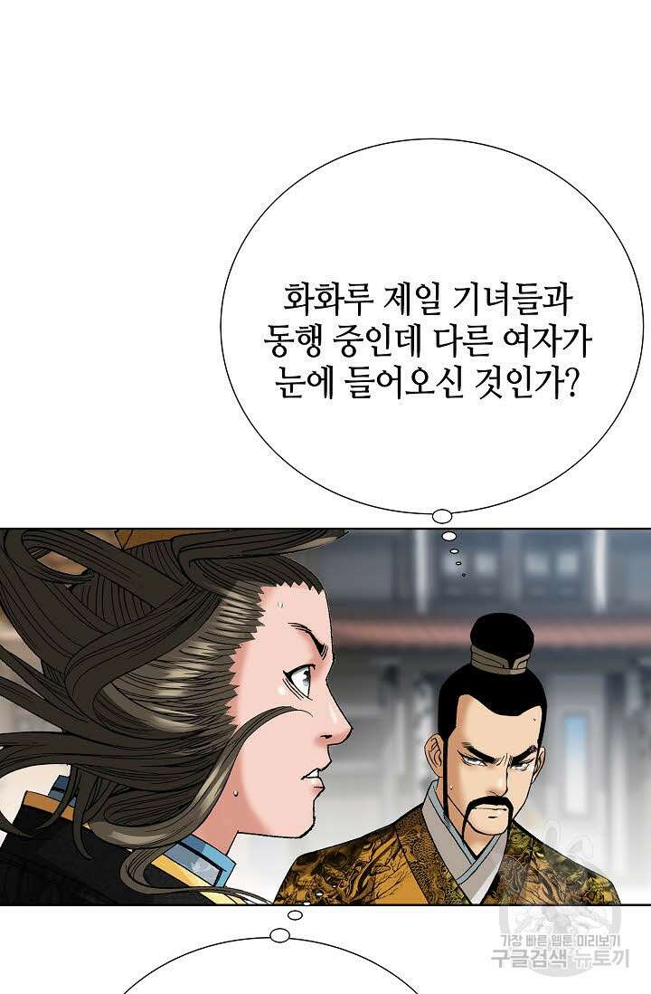 아! 형산파 89화 18